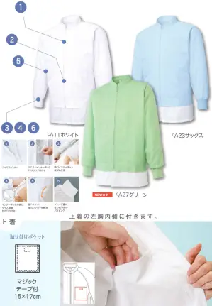 男女共用 混入だいきらいジャケット（ポケット付/受注生産）